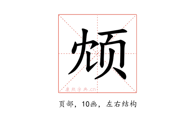𫖫