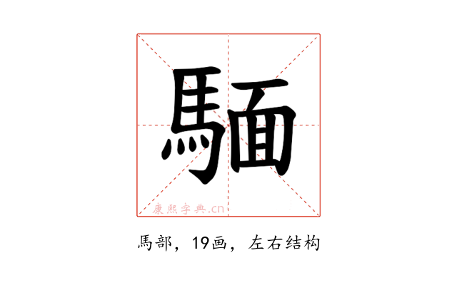 𫘏