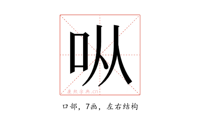 𫩛