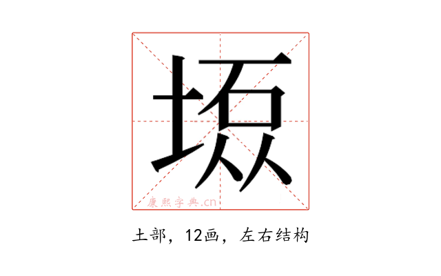 𫮇