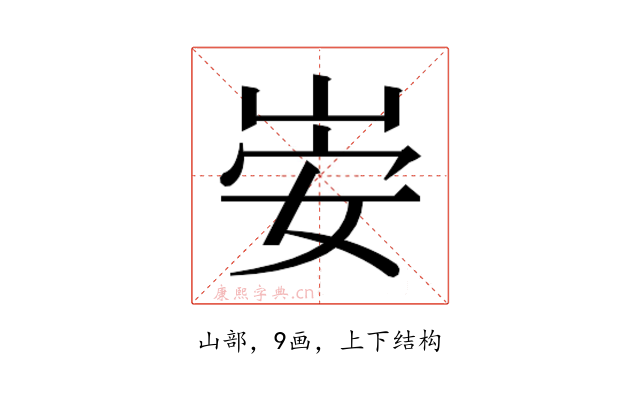 𫵻