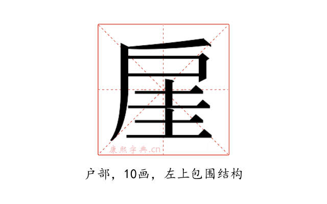 𫼋