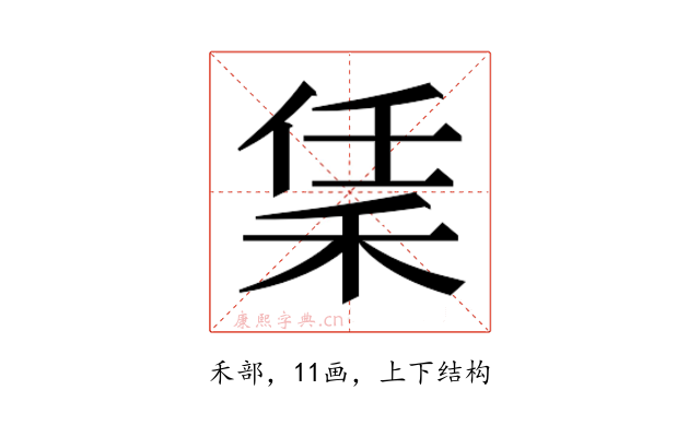 𬓧