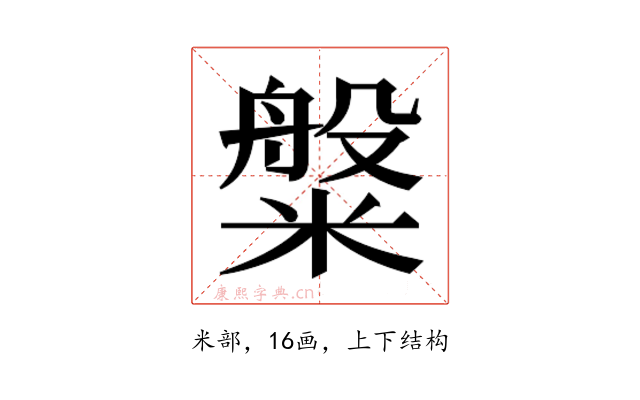 𬖯