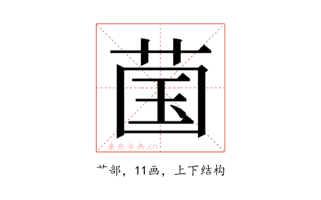 𬜿