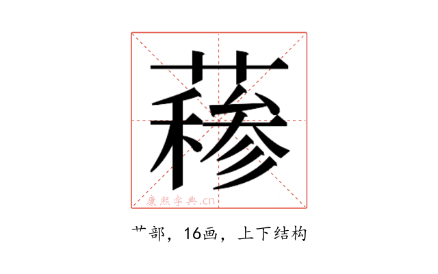 𬞣