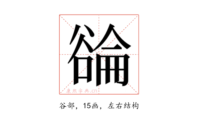 𬤳