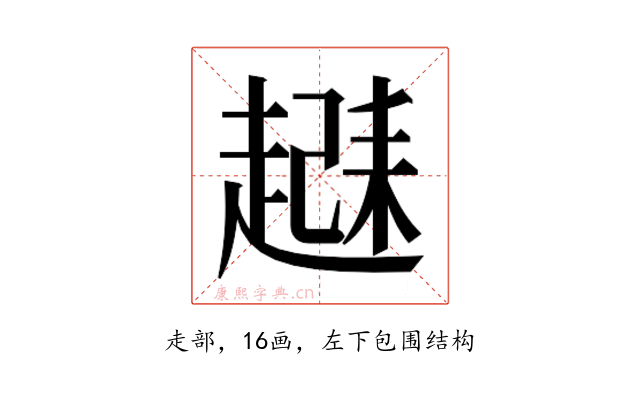 𬦗