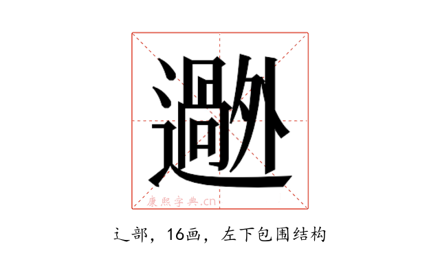 𬩟