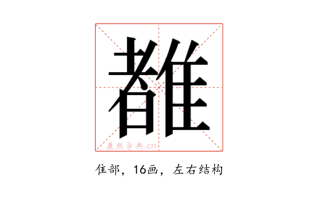 𬯯