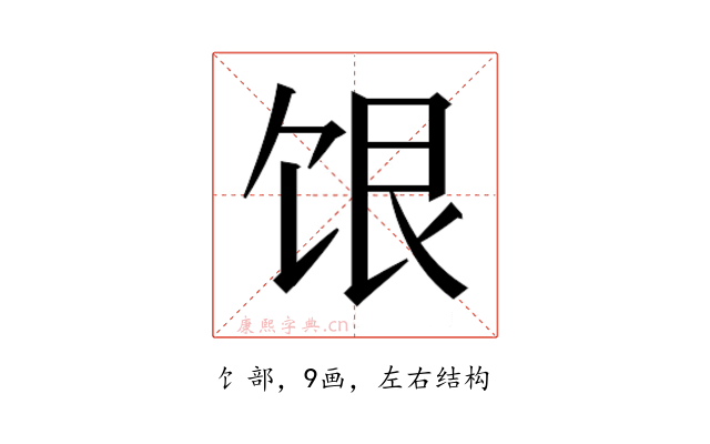 𬲷