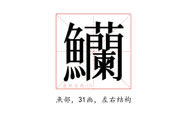 𬵿
