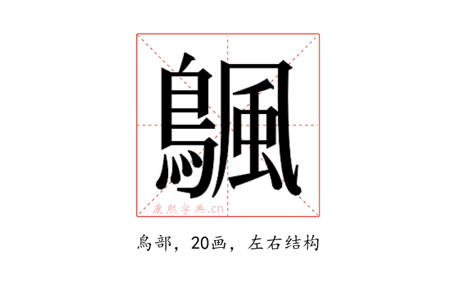 𬷣