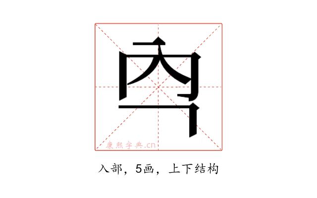 𭀻
