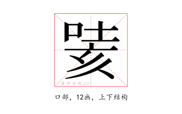 𭈯