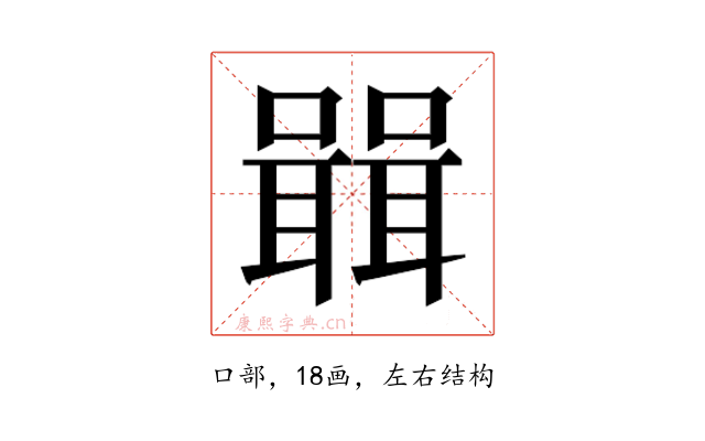 𭋷