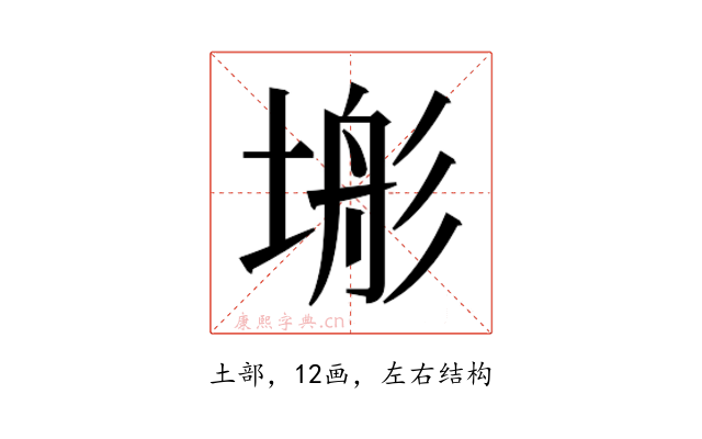 𭎿