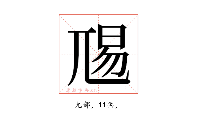 𭕏