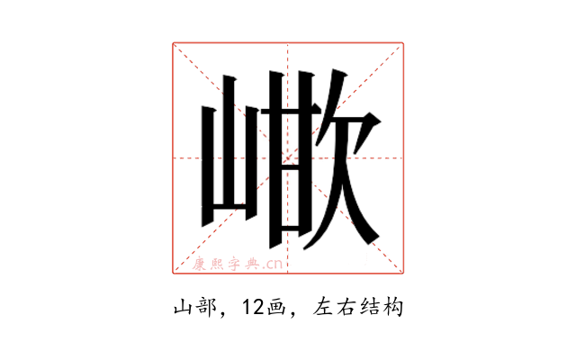 𭖳