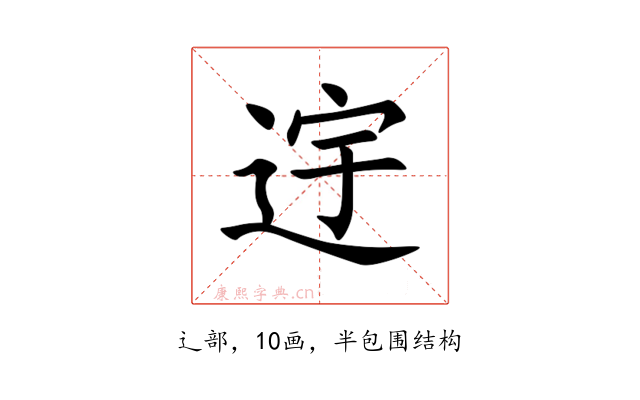 䢓