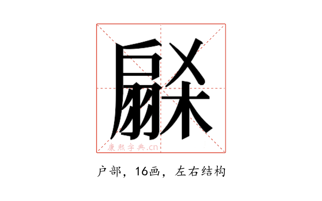 𭠋