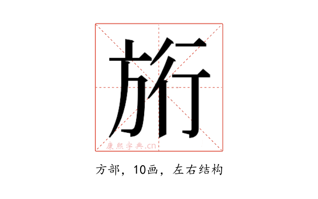 𭤷