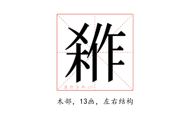 𭫇