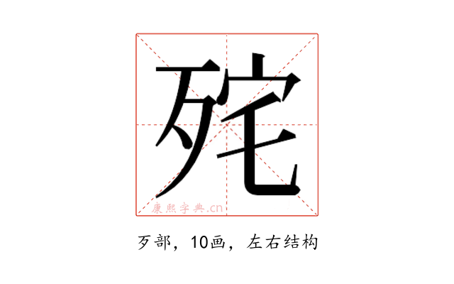 𭮏