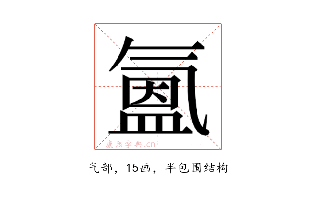 𭯳