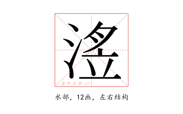 𭱗
