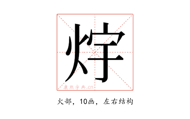 𭴟