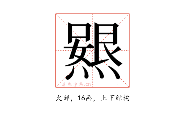 𭶃