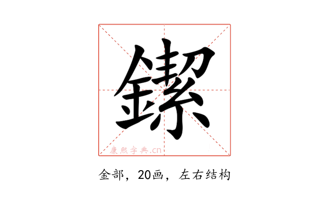 䥛