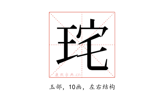 𭹋