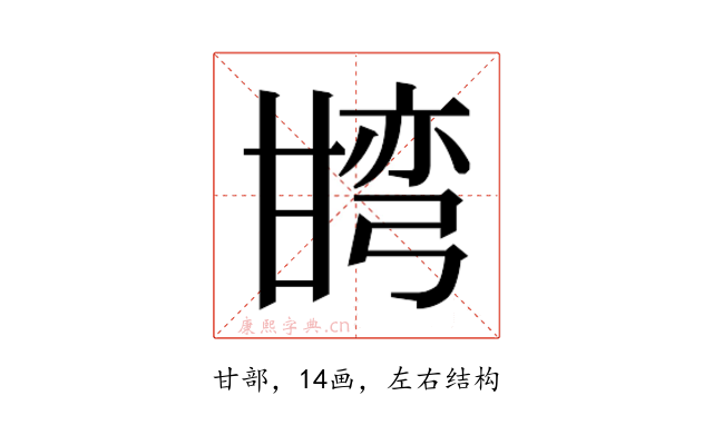 𭺯