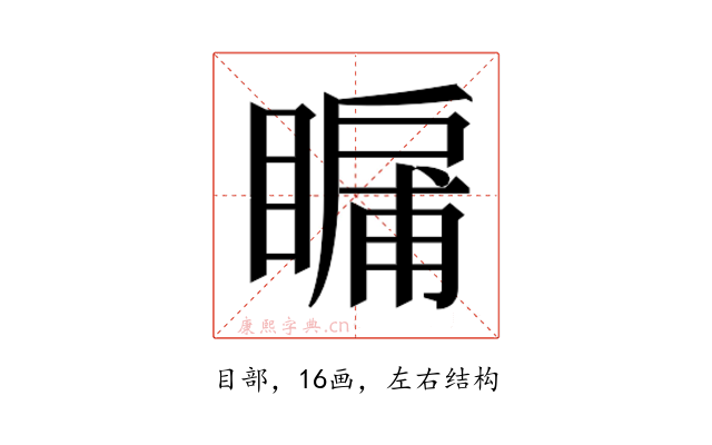 𭿛