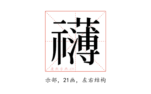 𮂣