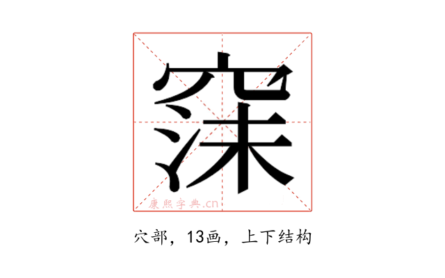 𮄇