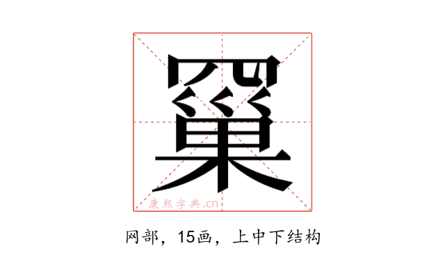 𮊗