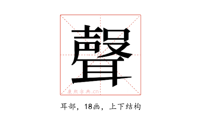 𮋻
