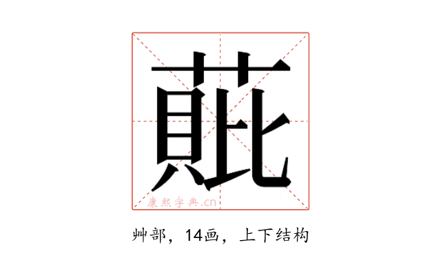 𮐧