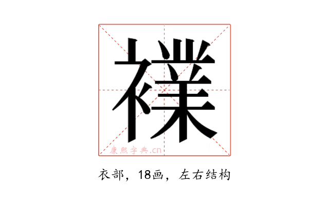 𮖷