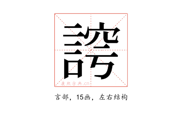 𮘛