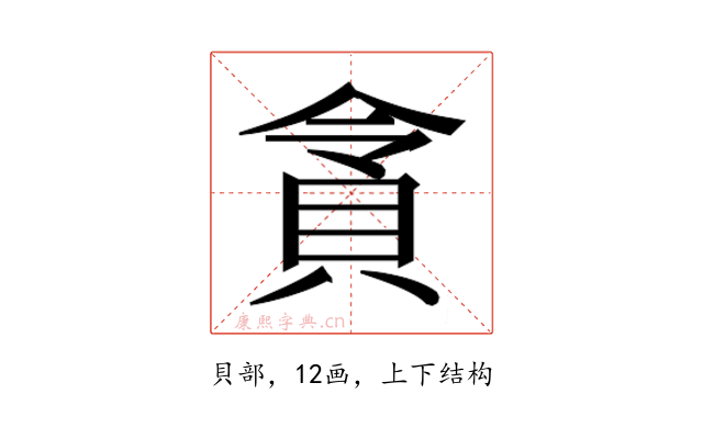 𮙿