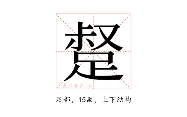 𮛣