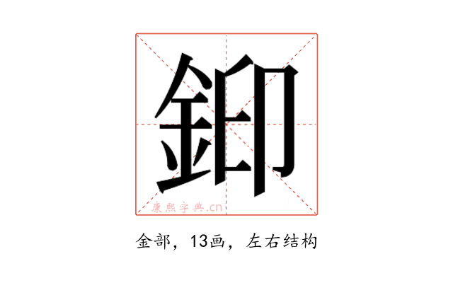 𮡳