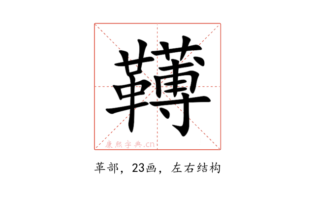 䪇