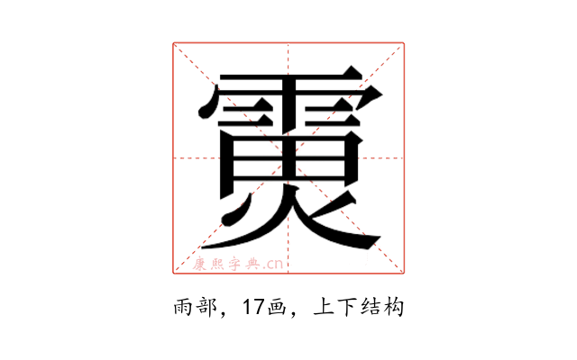 𮦟