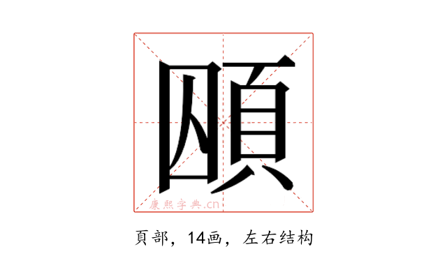 𮨃