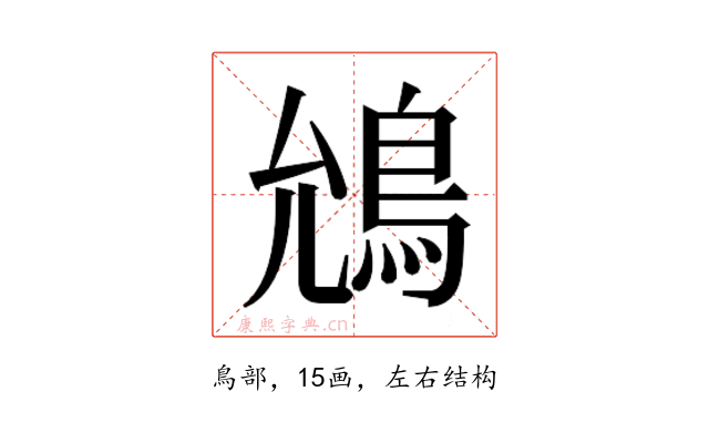 𮬯